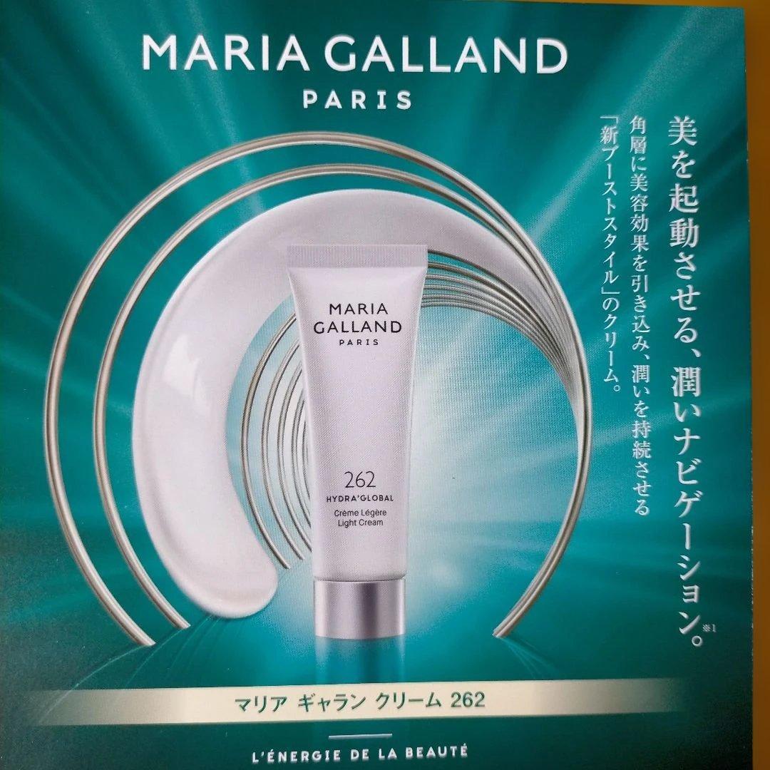 マリアギャランクリーム262とマリアギャランロゴいりオリジナルポーチ