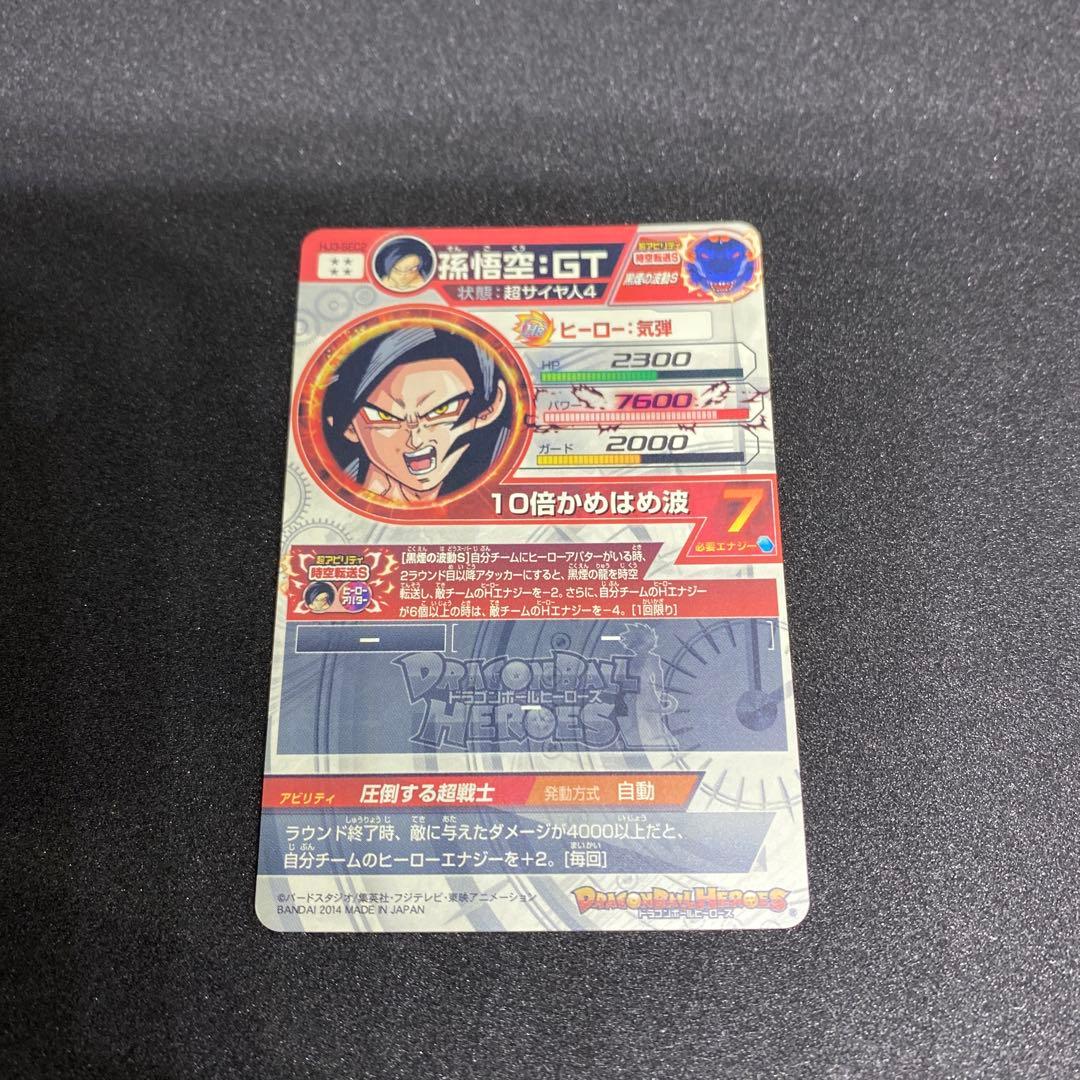 ドラゴンボールヒーローズ 孫悟空GT HJ3-SEC2 3種セット