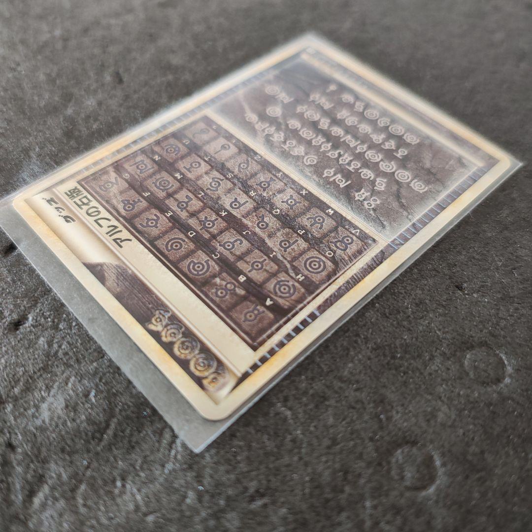 アルフの石 版 ポケモンカードゲーム L2