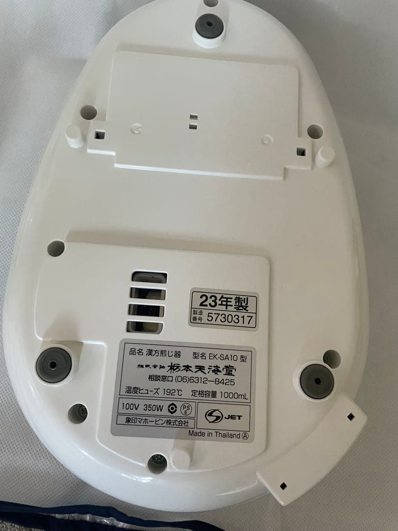 文火楽々 とろびらんらん 漢方 煎じ器 EK-SA10 ニューマイコン