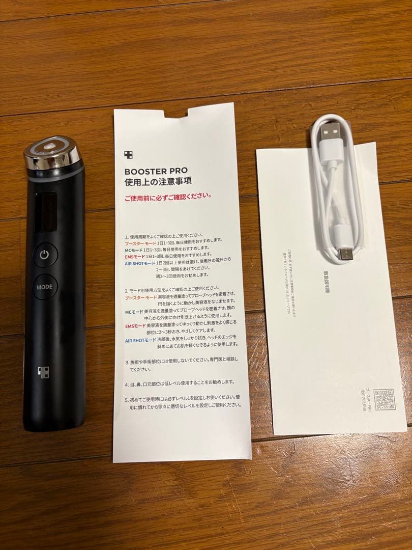 さかな　BOOSTERPRO 美顔器　メディキューブ　箱無し