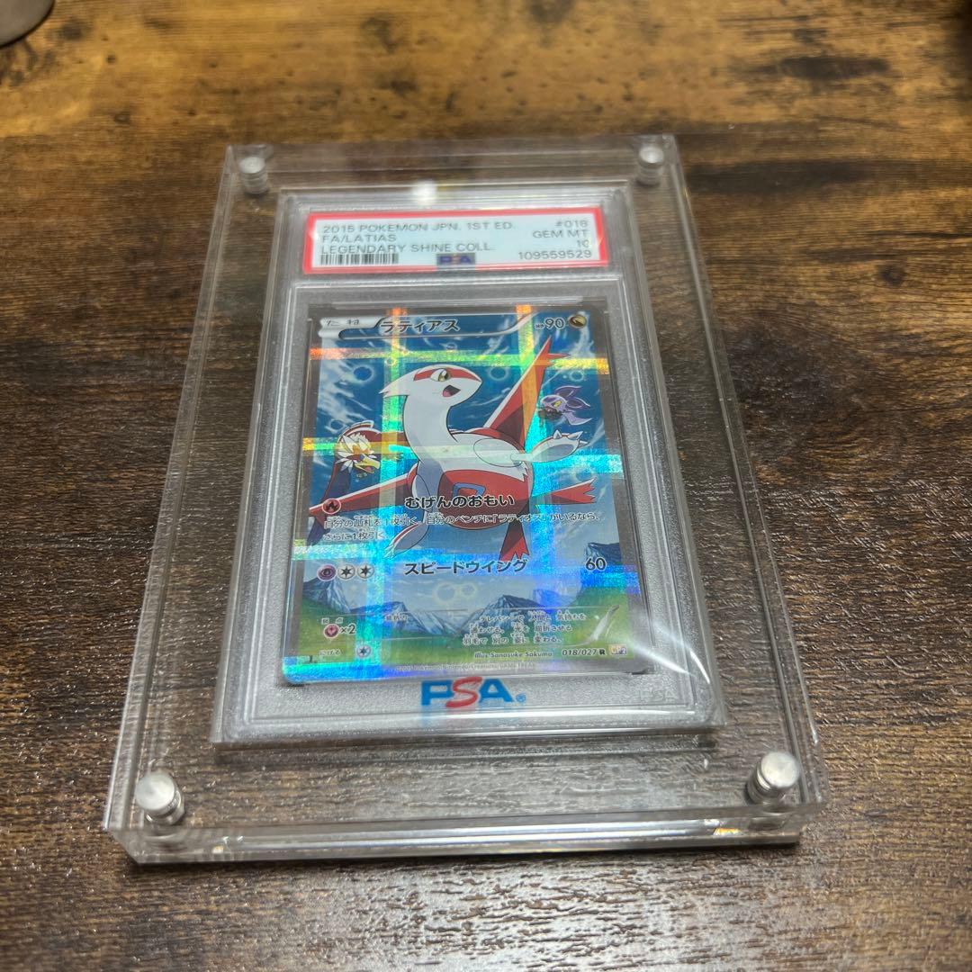 ラティアス R CP2 伝説キラコレクション PSA10 専用ローダー付き