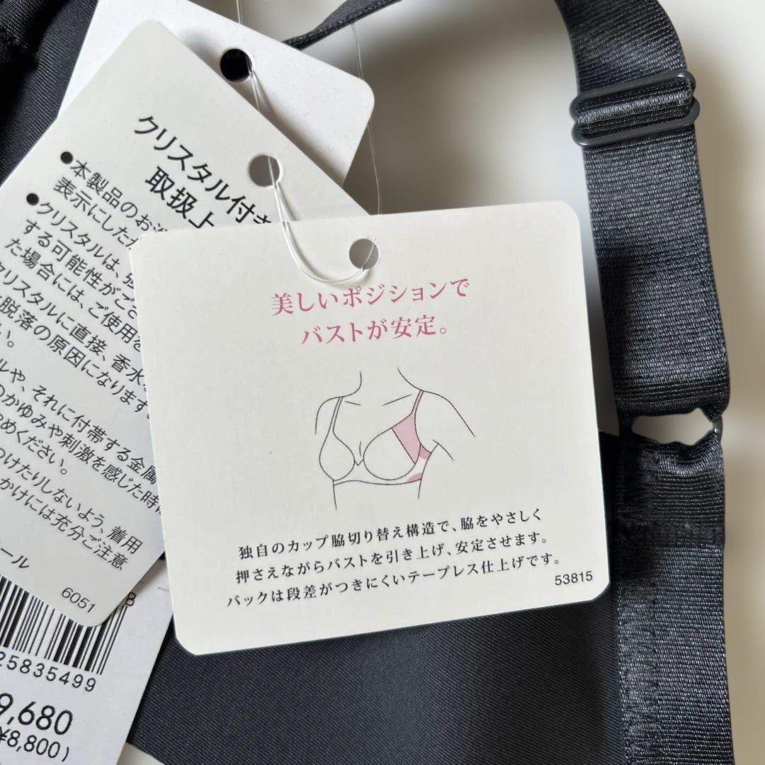 ワコールWacoalパルファージュ　E70＆Lセット