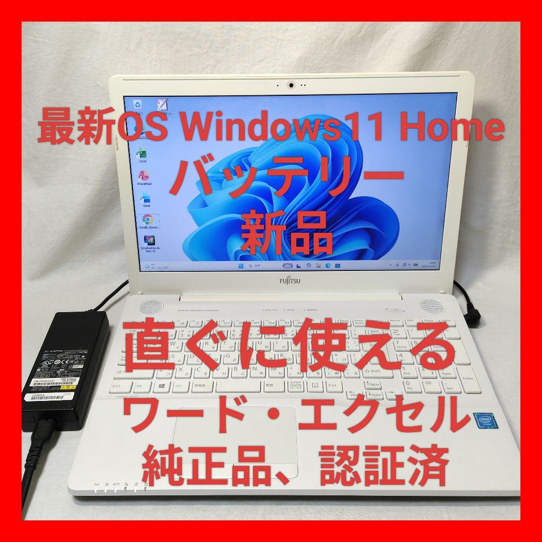 ❤綺麗 富士通 LIFEBOOK AH42/Y Office付 ノートパソコン