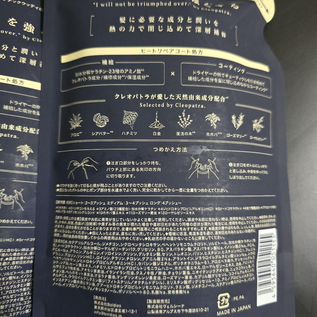 cleo's クレオズボーテ　シャンプー トリートメント 詰め替えセット