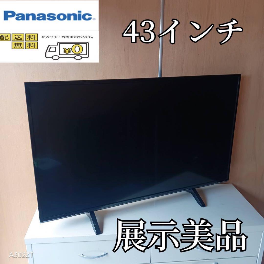 F☆N033 送料無料Panasonic 展示品　液晶テレビ　43センチ