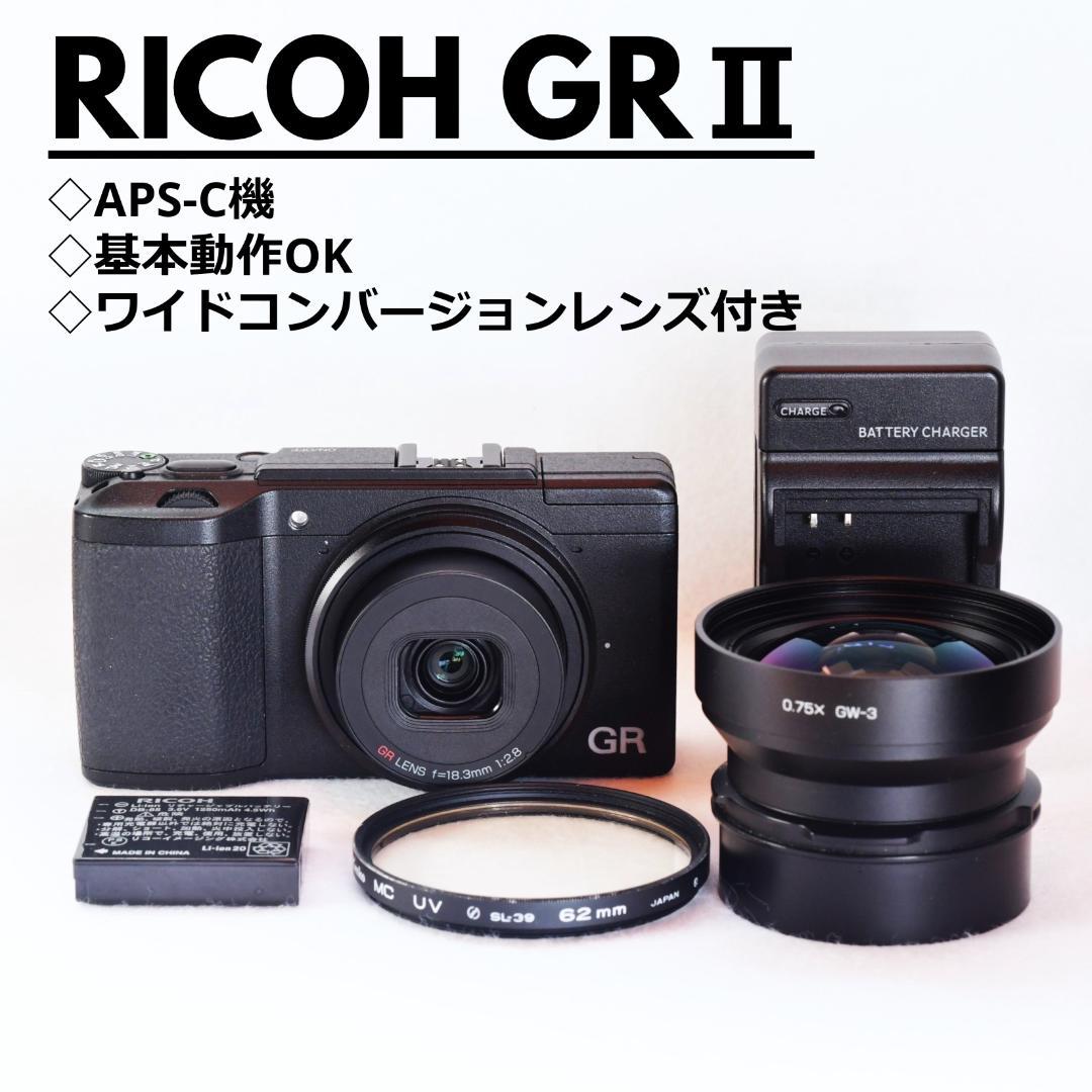 RICOH GRⅡ GR2 APS-C 動作確認済み！初期動作保証★