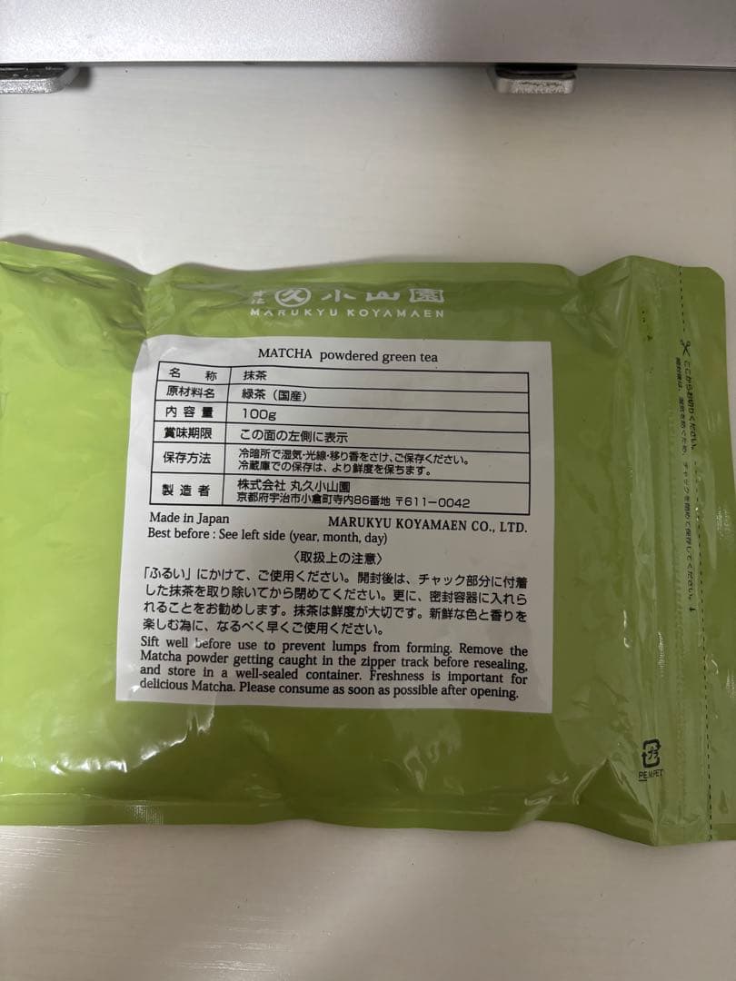 丸久小山園　和光100g袋