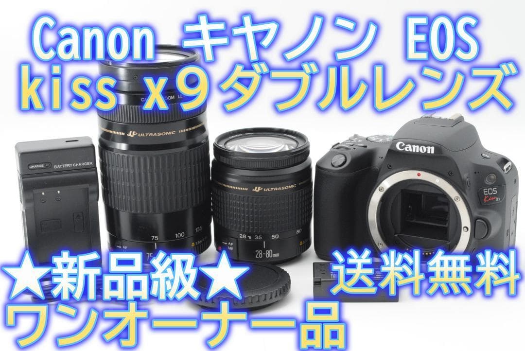 ☆新品級☆ハロウィンSALE☆ Canon EOS Kiss x9 ダブル
