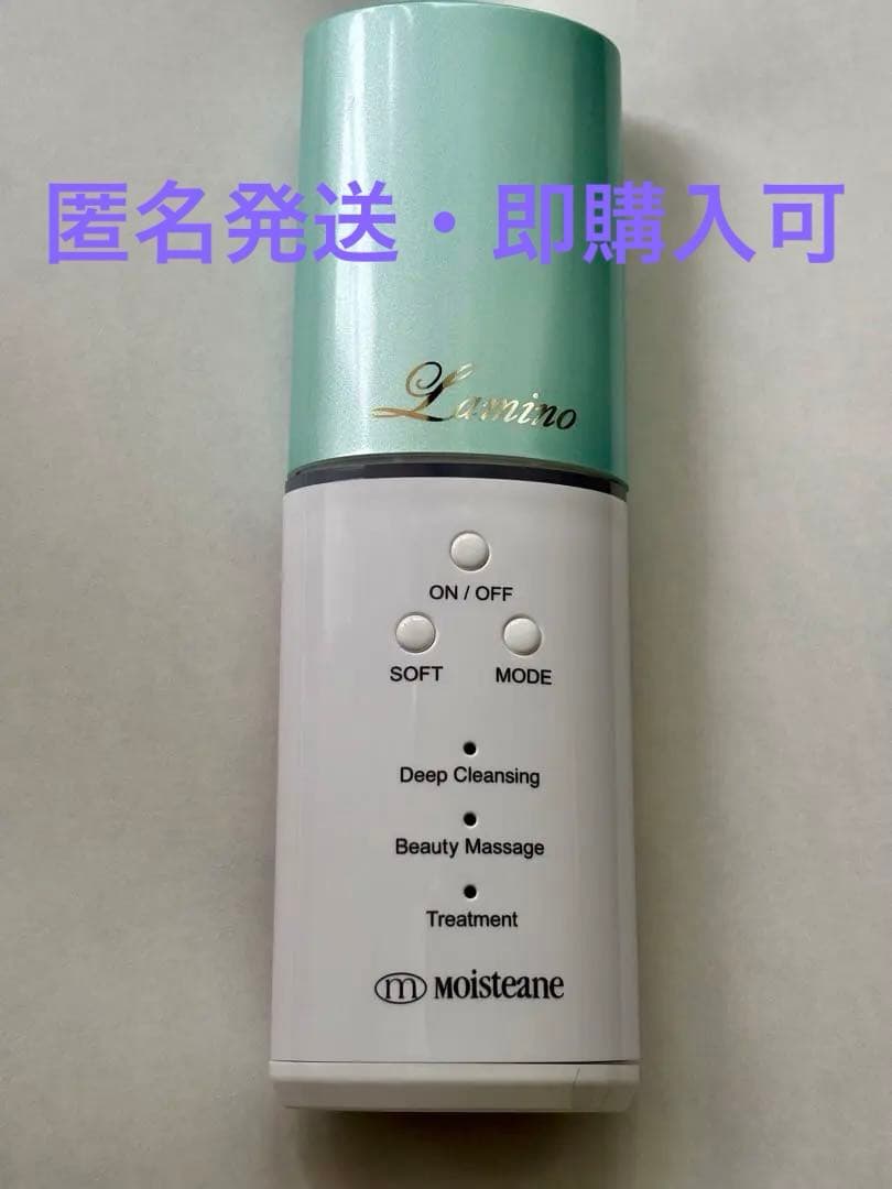 モイスティーヌ 高機能美顔器 ラミノスキンコンディショナー 美品