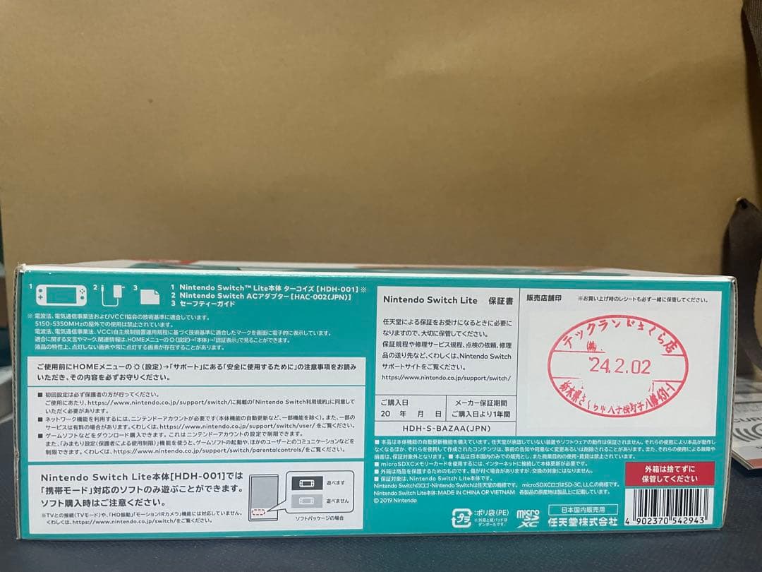 【新品・未使用】Nintendo Switch Lite ターコイズ 本体