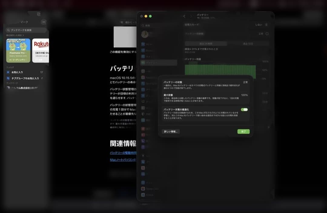 【極美品】MacBook Air 2025 (Early) 16GB/256GB