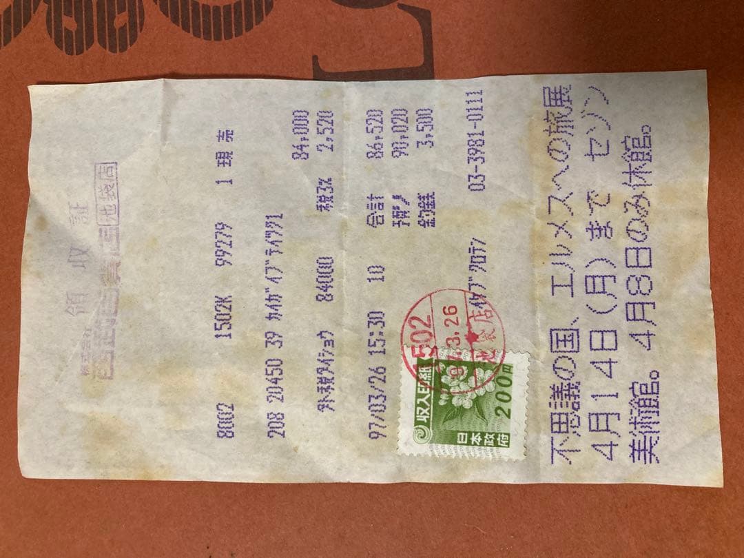 古い　LOEWE と GUCCI