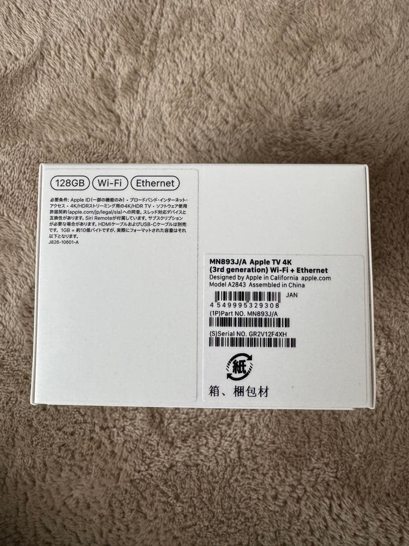 その他 AppleTV 4K 128GB Wi-Fi+Ethernet MN893J/A