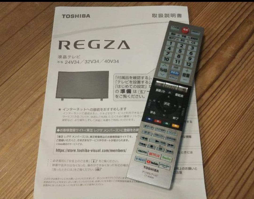 東芝 REGZA 40型 2020年製 録画セット ⑥