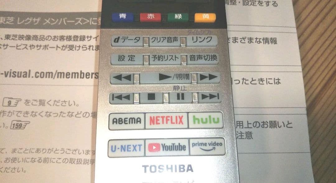 東芝 REGZA 40型 2020年製 録画セット ⑥