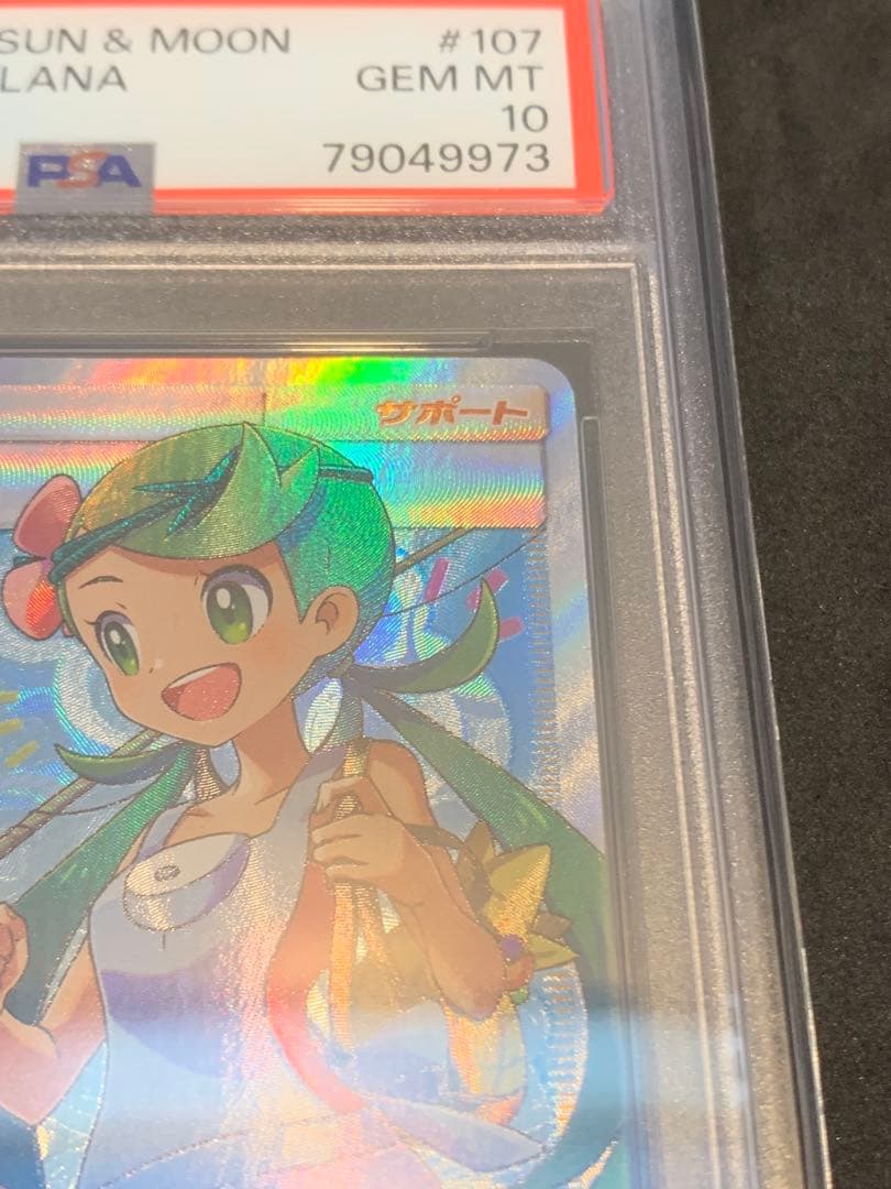 マオ＆スイレン SR PSA10