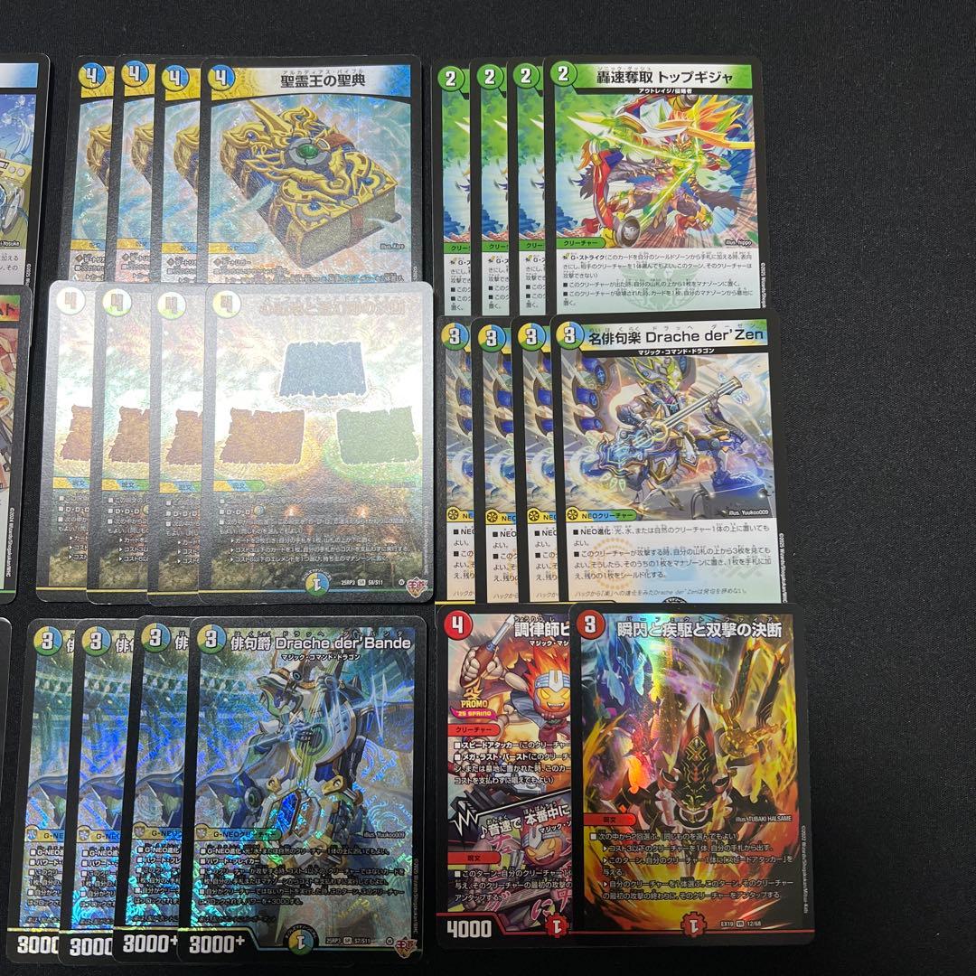 ゆ*ひ様 デュエルマスターズ　トリーヴァダーバンデ　デッキパーツ