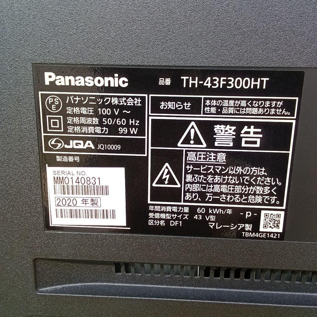 43インチ液晶テレビ Panasonic TH-43F300HT2020年製 ⑥