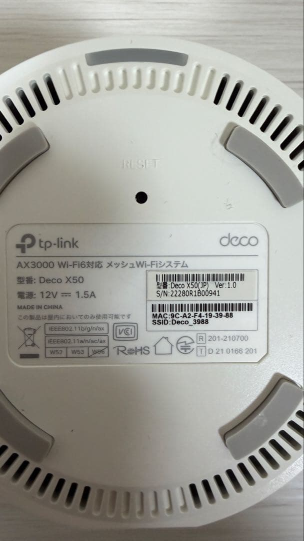 R*D様 TP-Link Deco X50 メッシュWi-Fiルーター2コセット