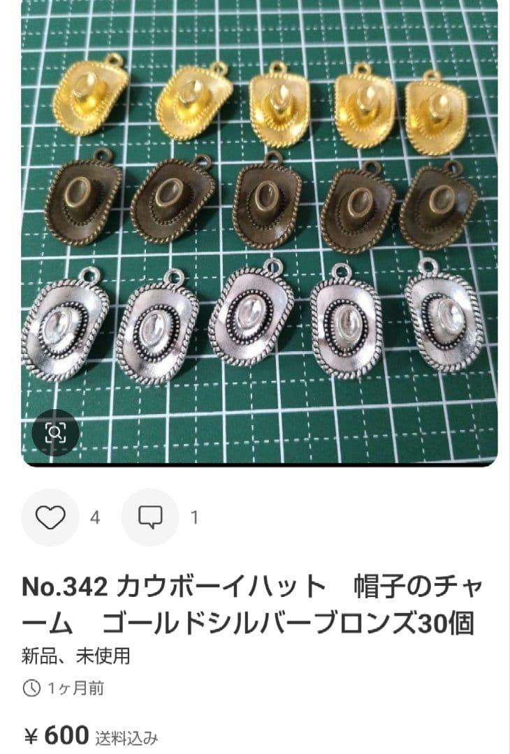 14点おまとめ　n20 馬のチャーム　ゴールド【50個】干支　縁起物