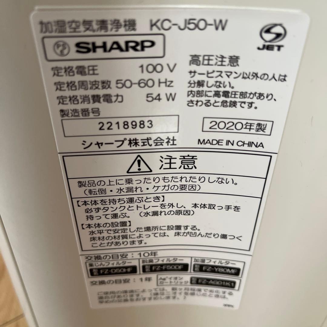 加湿空気清净機