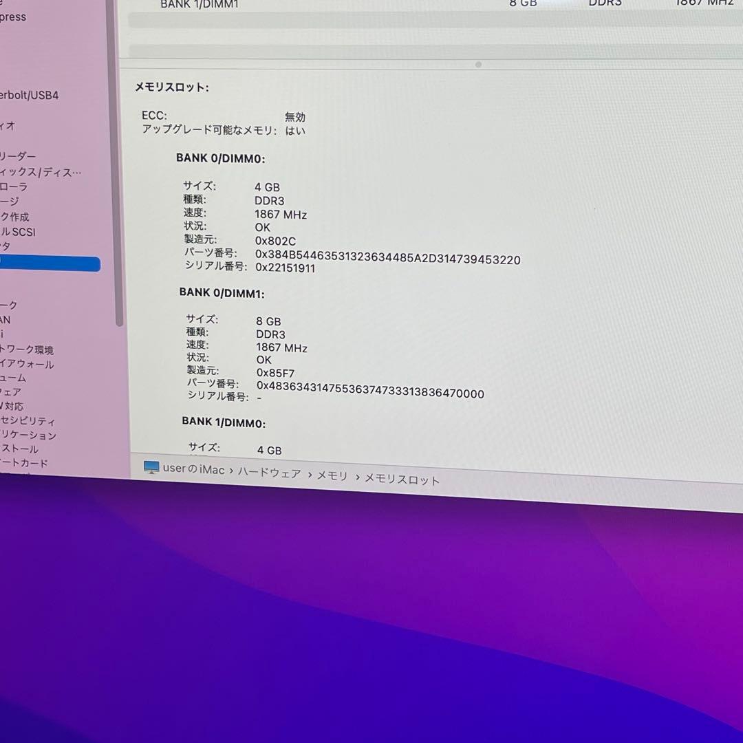 iMac 2015 27インチ Retina 5K Core i5 24gb