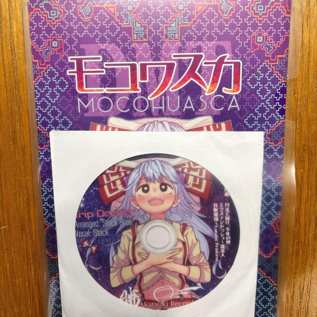 東方同人音楽CD Trip Deeper 暁Records/ALISON航空