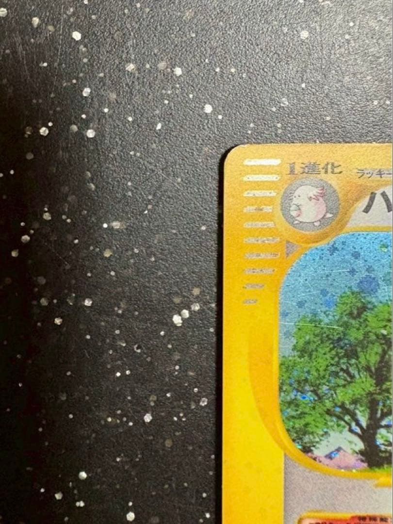 ハピナス(eカード/1ED)【-】066/092