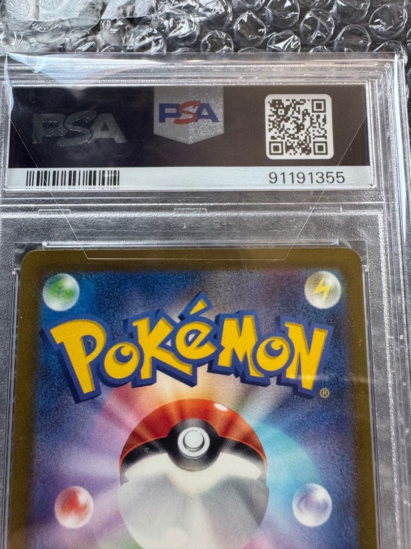 【PSA10】ピカチュウ PIKACHU 色違い