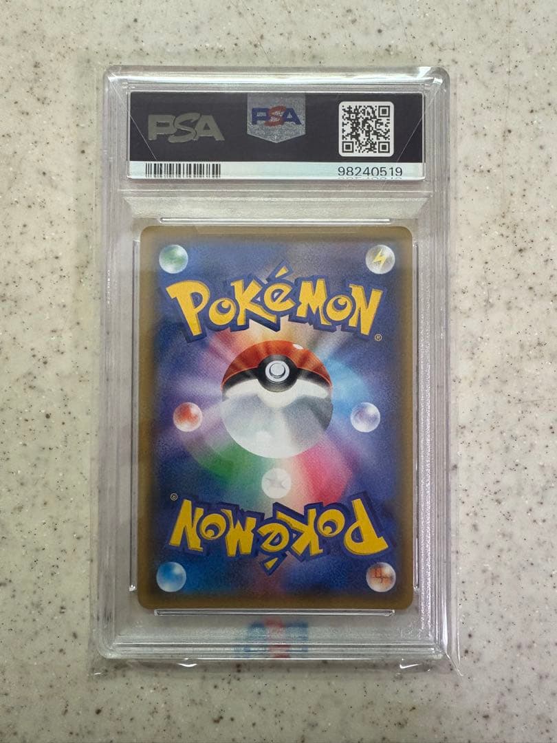 【PSA10】ムサシとコジロウ SR SM10b スカイレジェンド062/054