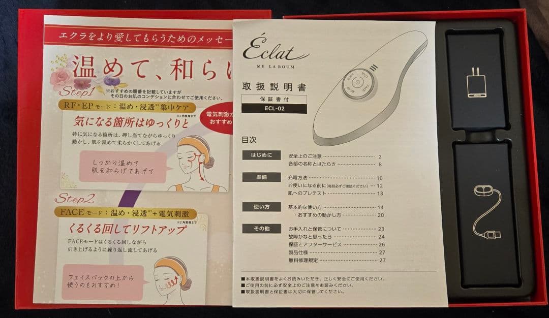 Eclat ME LABOUM エクラ 美顔器 ECL-02