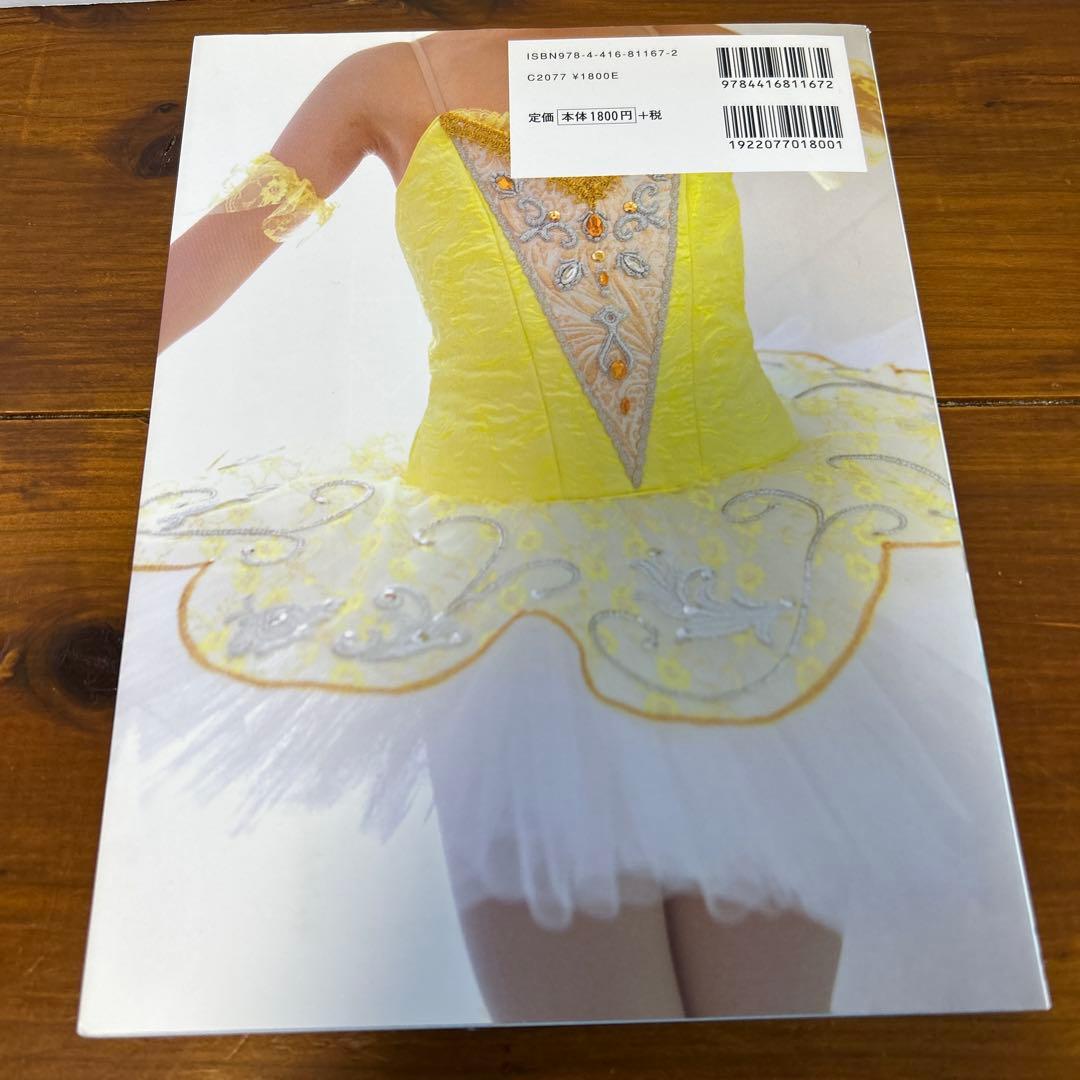 手作りバレエ・コスチューム : チュチュ・ドレス・男の子の衣装-基本の作り方と…