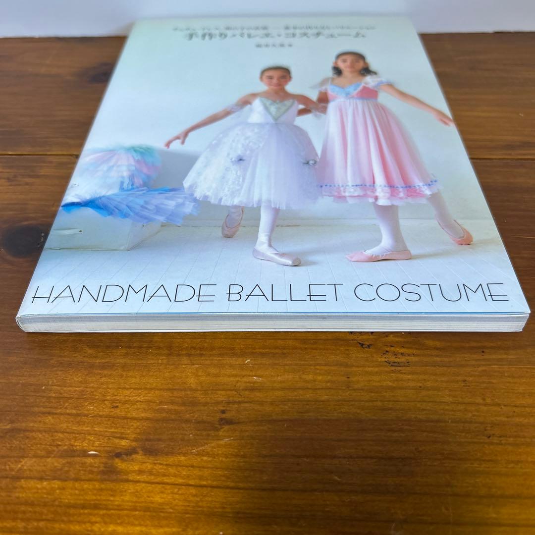 手作りバレエ・コスチューム : チュチュ・ドレス・男の子の衣装-基本の作り方と…