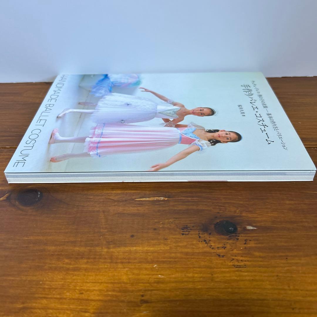 手作りバレエ・コスチューム : チュチュ・ドレス・男の子の衣装-基本の作り方と…