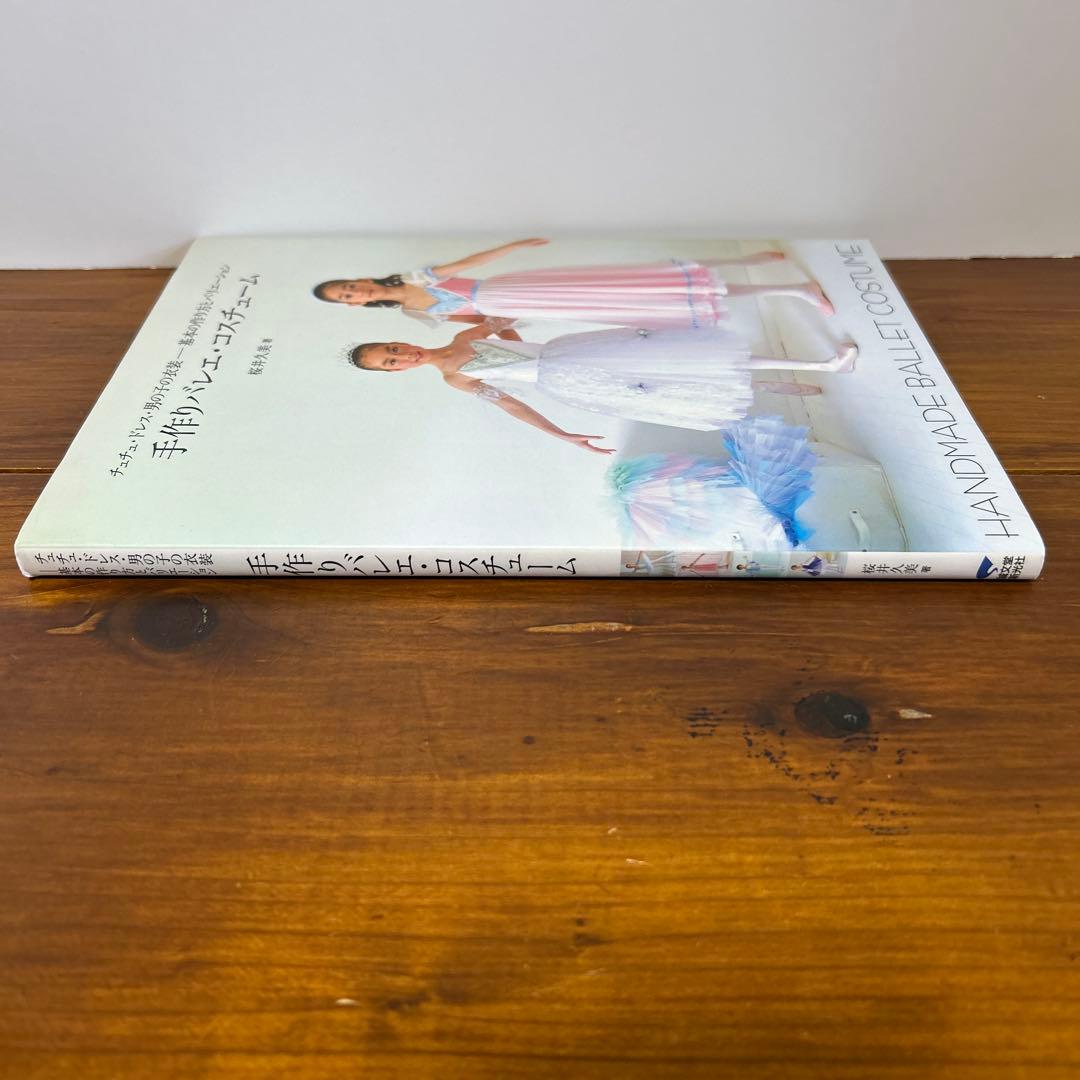 手作りバレエ・コスチューム : チュチュ・ドレス・男の子の衣装-基本の作り方と…