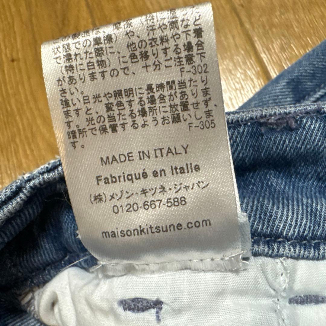 メゾンキツネ　デニム　ジーンズ