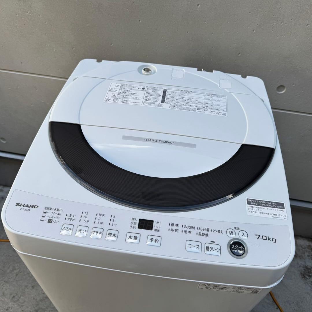 24★2025年製★ほぼ新品★シャープ　洗濯機　7KG 大型　一人暮らし