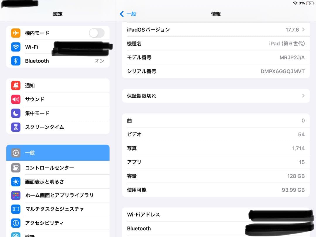 iPad 第6世代　本体　中古