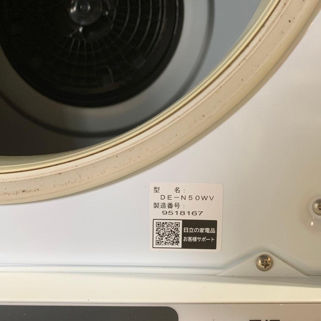 H927\" 日立 衣類乾燥機 5kg DE-N50WV 2019年製 スタンド付