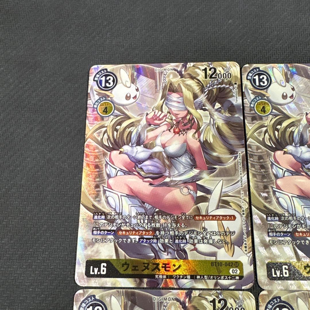 デジモンカード　bt10-042 ウェヌスモン　パラレル　4枚セット