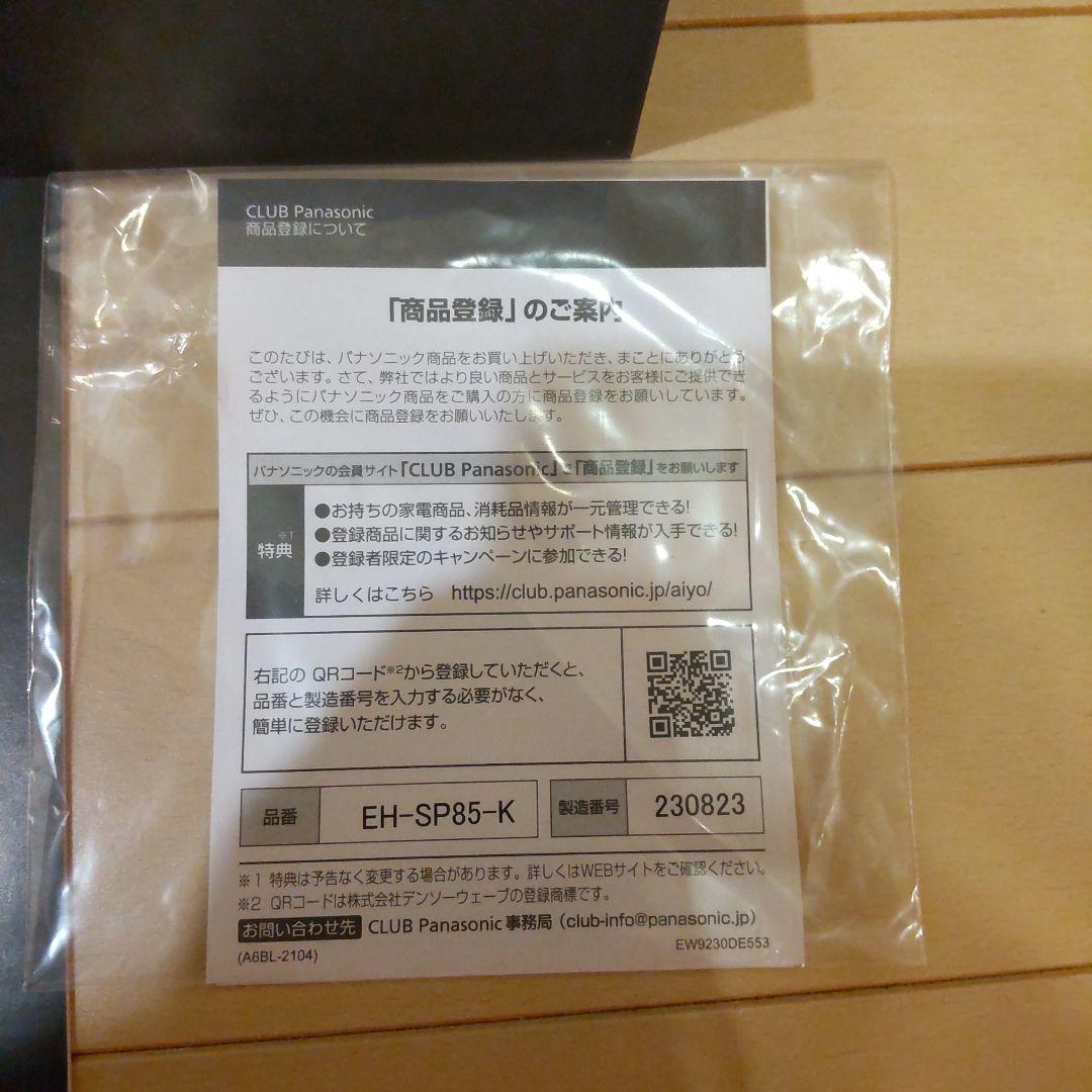 【ほぼ新品未使用】Panasonic VITALIFT EH-SP85-K