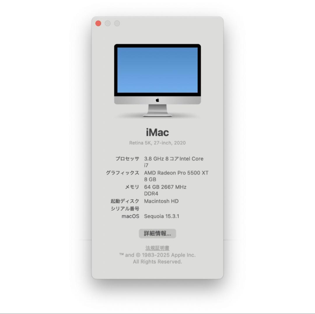 Macデスクトップ iMac (Retina 5K, 27-inch, 2020) 64GB/1TB