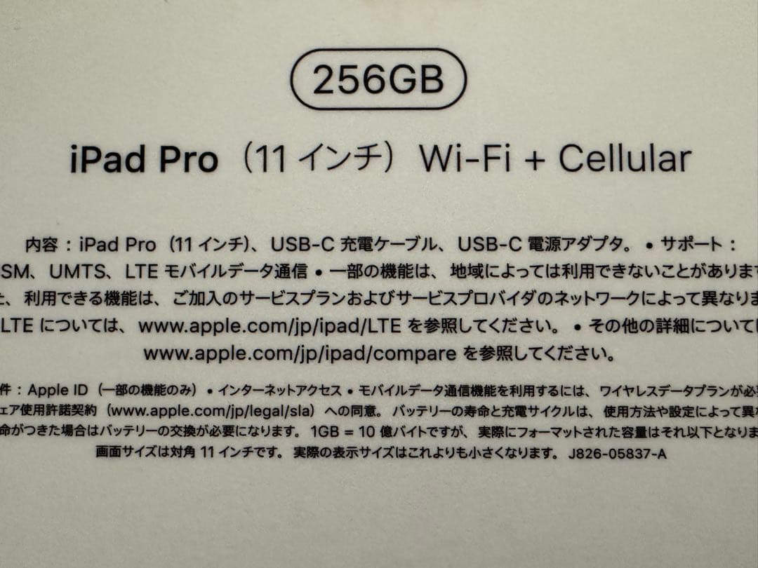iPad Pro (11インチ) Wi-Fi+Cellular256GBシルバー