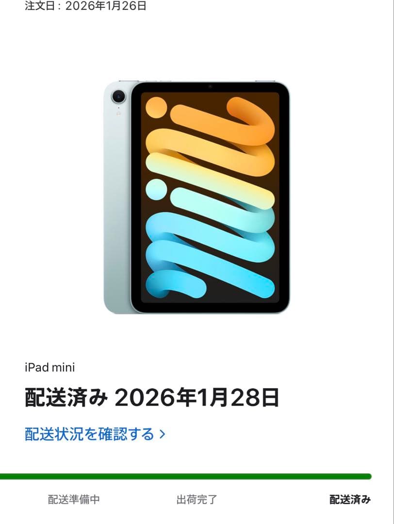 【新品・未開封】iPad mini （A17Pro） 第7世代128GB ブルー