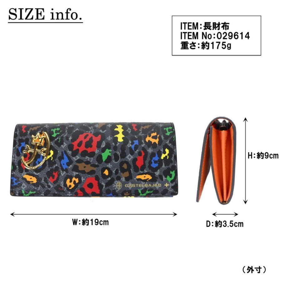 CASTELBAJAC カステルバジャック 牛革 長財布 レオパール ブラック