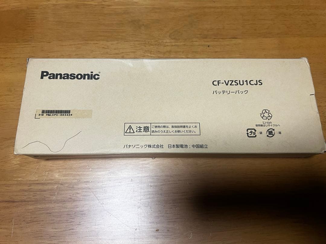 『年末特価』CF-VZSU1CJS バッテリーパック