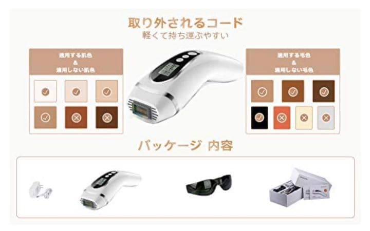 脱毛器 レーザー