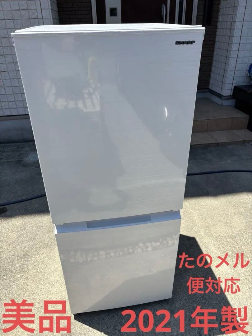SHARP 冷蔵庫 SJ-D15G-W 152L 2021年製　無料配達可　美品