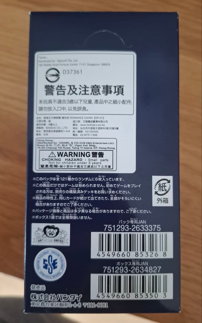 ワンピースカード　ロマンスドーン　テープカット 1box 未開封